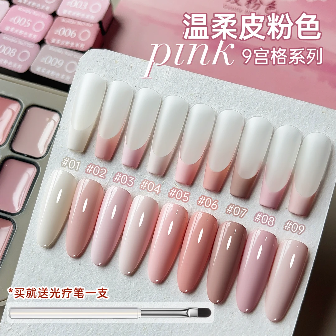 温柔皮粉色九宫格2025新款显白美甲玻璃珠甲油胶美甲店专用