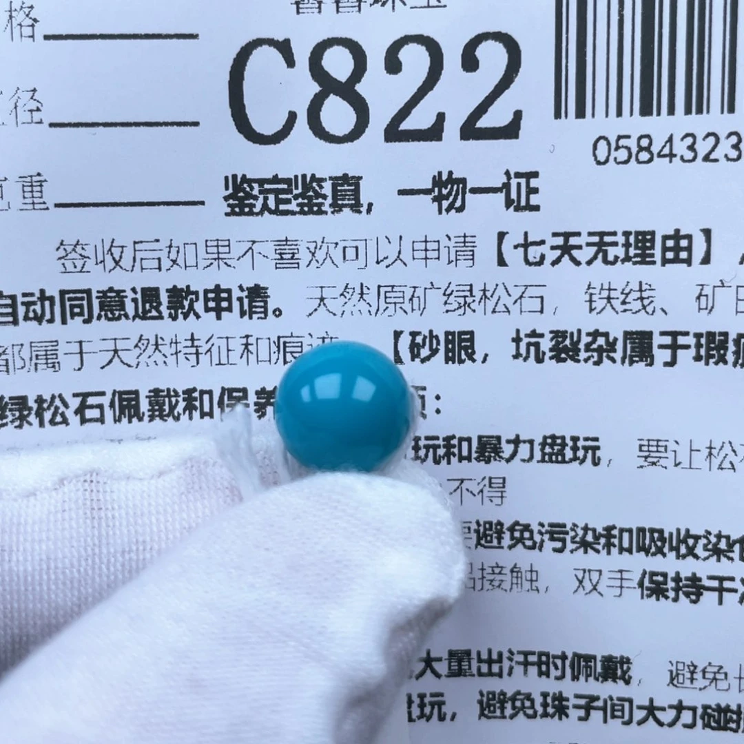 日***月绿松石未镶嵌挂件