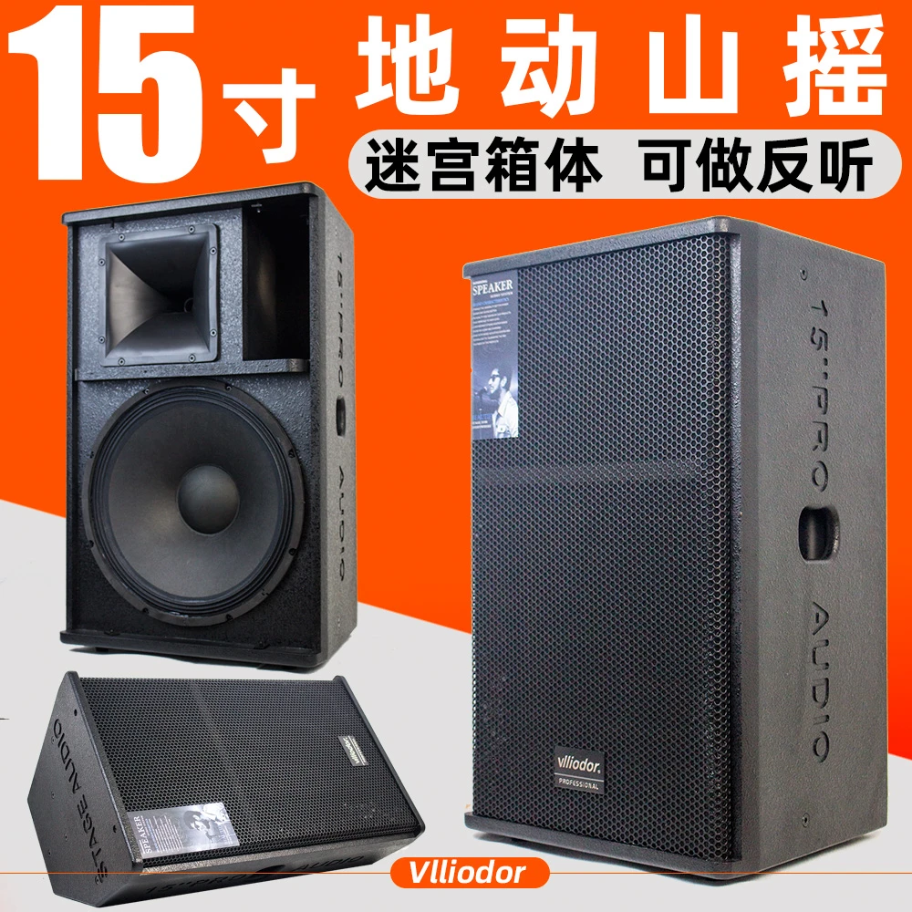 葳多尔15寸专业无源音箱ktv重低音响套装家庭娱乐卡拉OK唱歌音箱