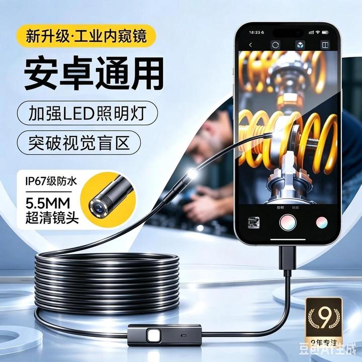 【安卓通用】内窥镜疏通下水管道高清摄像头360度可旋转汽修探