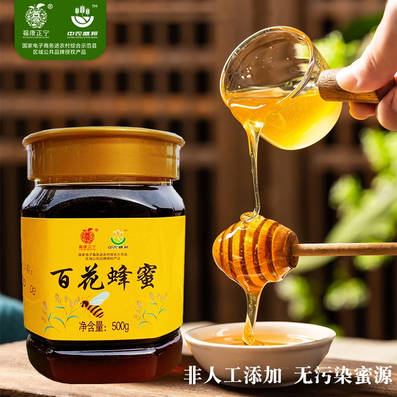 甘肃正宁特产 百花蜂蜜500g单瓶 500g*2瓶礼盒装子午岭林区野花蜜
