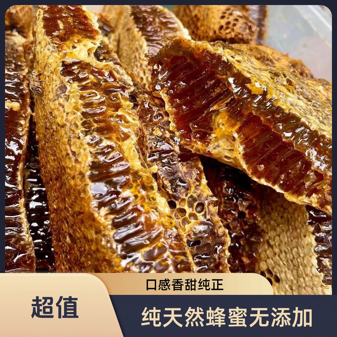 (10斤散装冬蜜）野桂花土蜂巢百花蜜散装易碎捣碎自主过滤