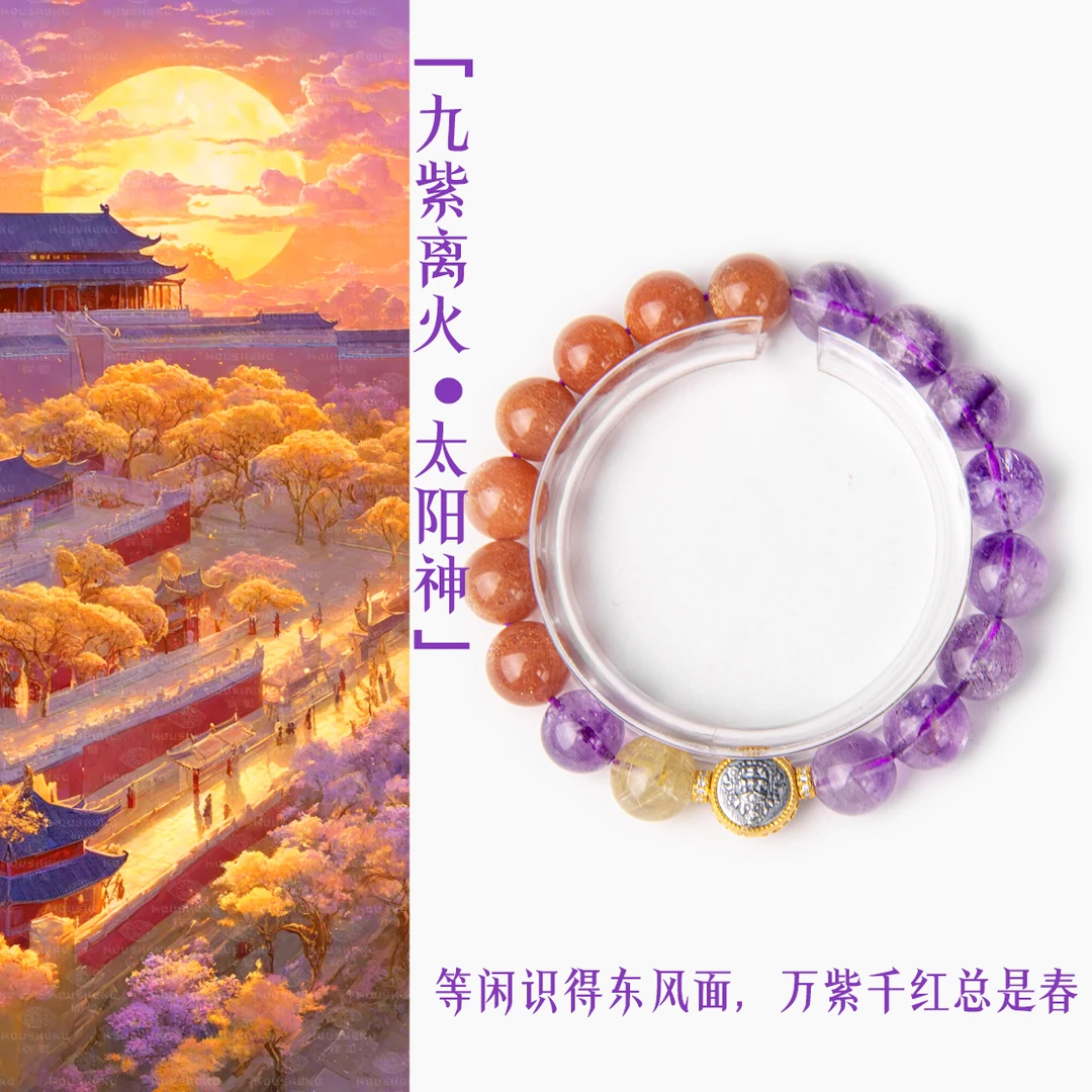「九紫离火-太阳神」等闲识得东风面,万紫千红总是春