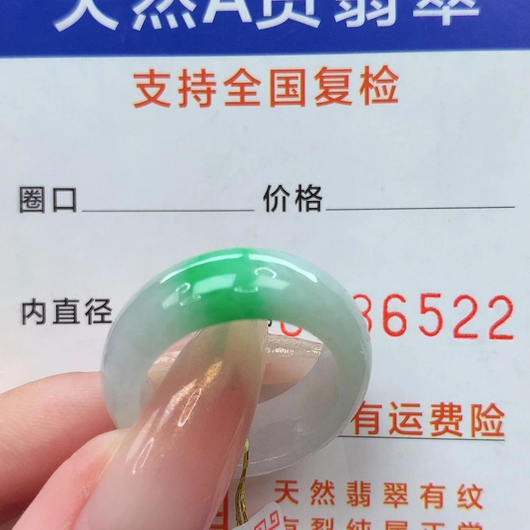 未镶嵌戒指翡翠港17