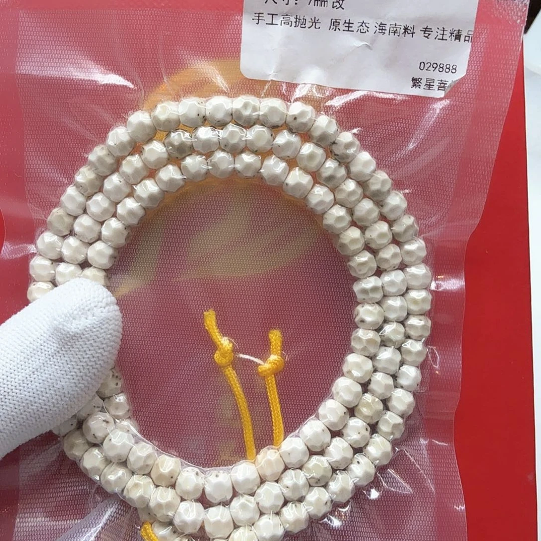 星月菩提吊坠3骨瓷白手工无相通体7左右108