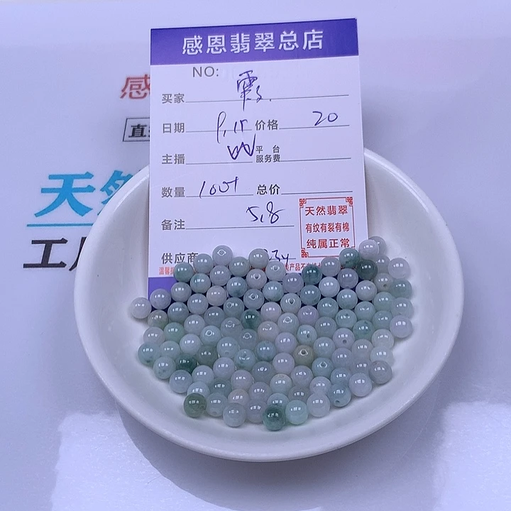 霞***未镶嵌手链翡翠翡翠