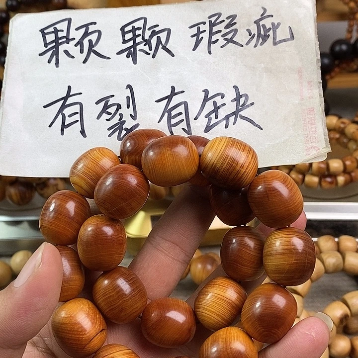柏木（崖柏）崖柏瑕疵手持