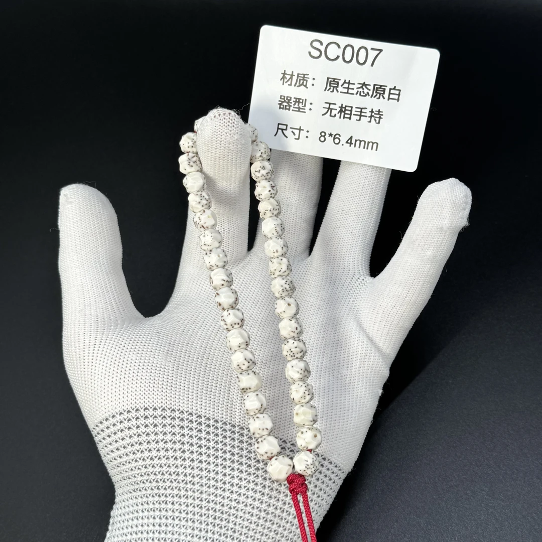 SC007 海南星月原白纯手工雕刻抛光无相手持8*6.4mm 一物一图