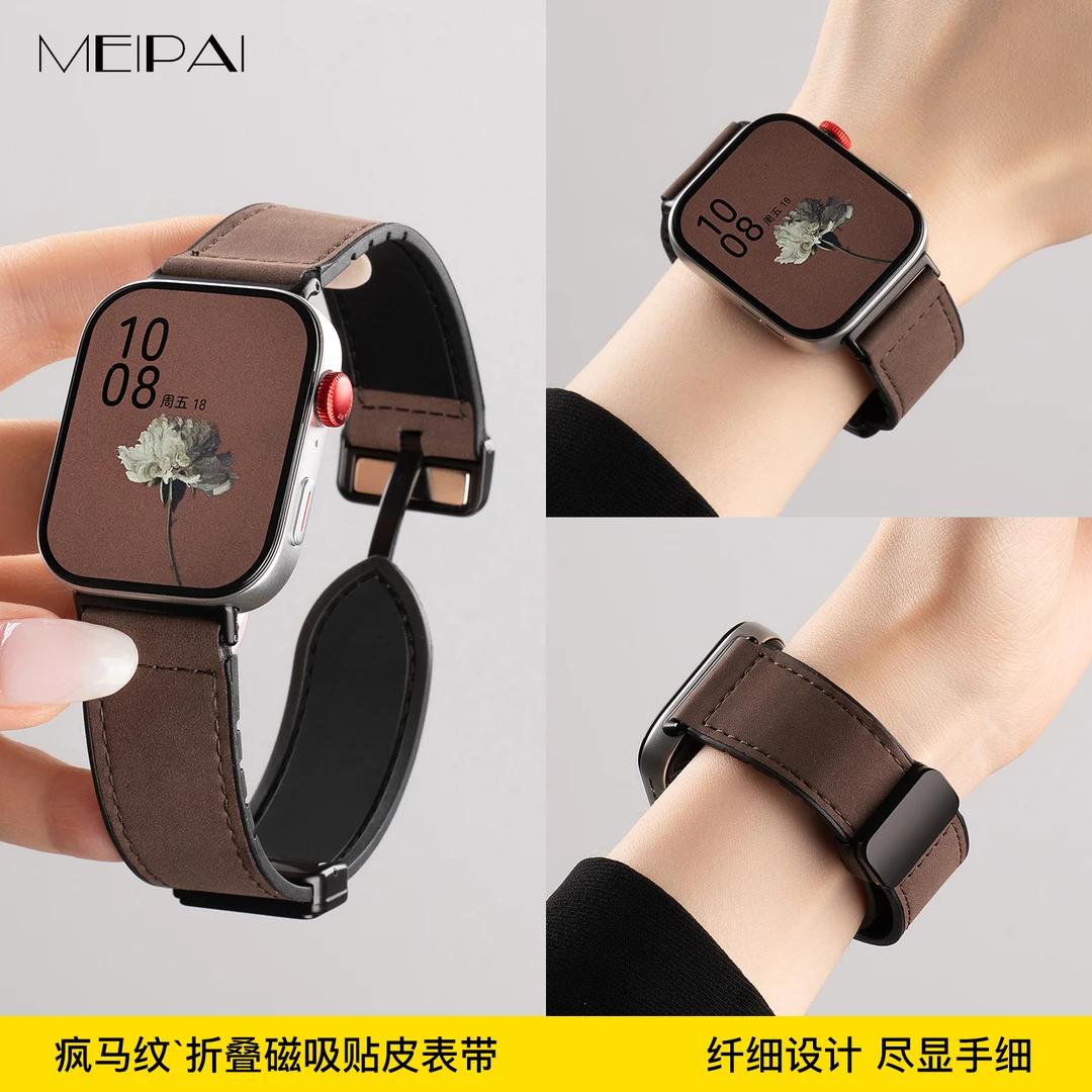 美派适用华为FIT4折叠磁吸贴片表带华为fit4pro疯马纹女款手表带