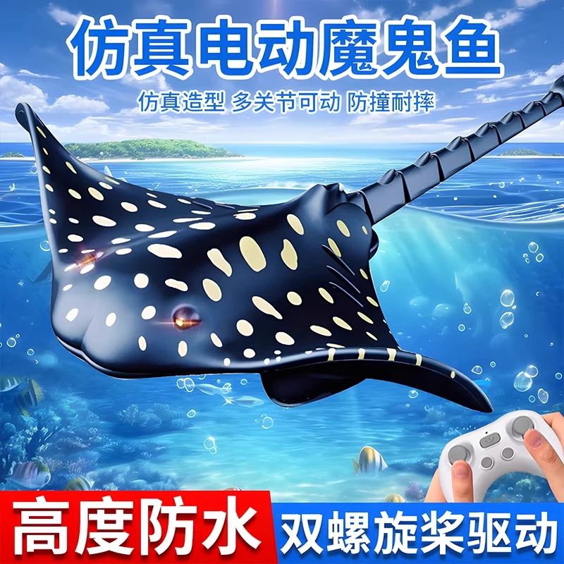 儿童遥控魔鬼鱼电动鲸鲨鱼玩具男童6-12岁生日礼物海洋动物大白鲨