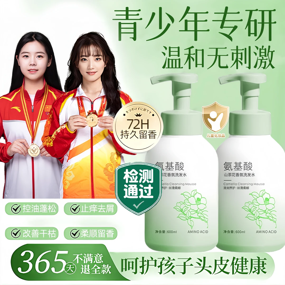 【央网推荐✅】青少年洗发水12-18岁青春期适用控油蓬松去屑止痒男女