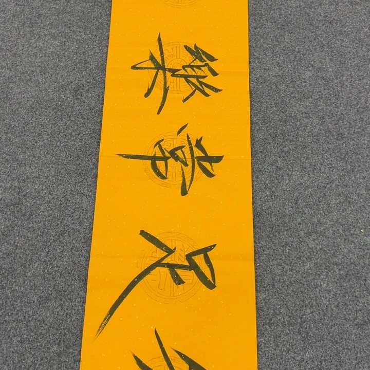 和和美美啊哈哈啊