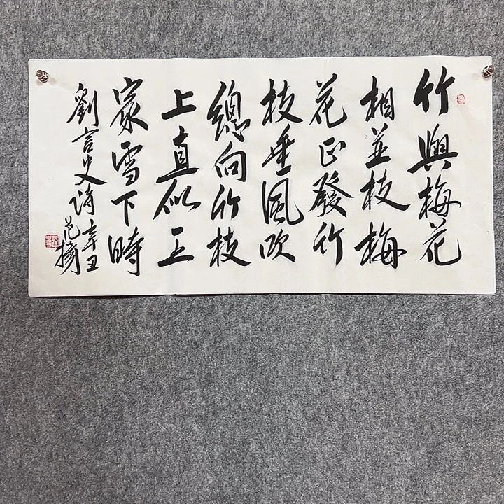 书法手绘作品包邮发货