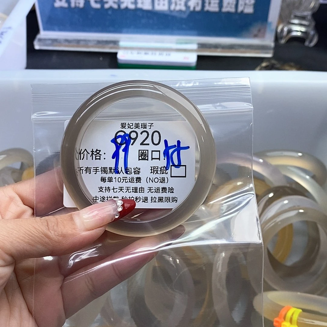 啵***啵玛瑙/玉髓未镶嵌手镯920