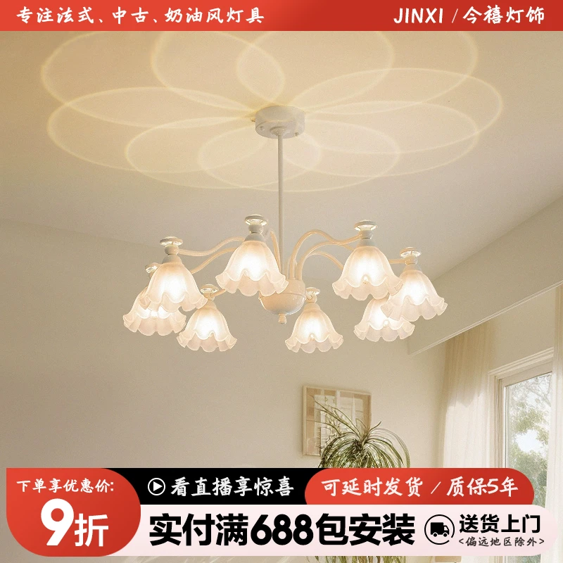 法式光影奶油风客厅吊灯花朵网红氛围玻璃创意餐厅灯书房卧室灯具
