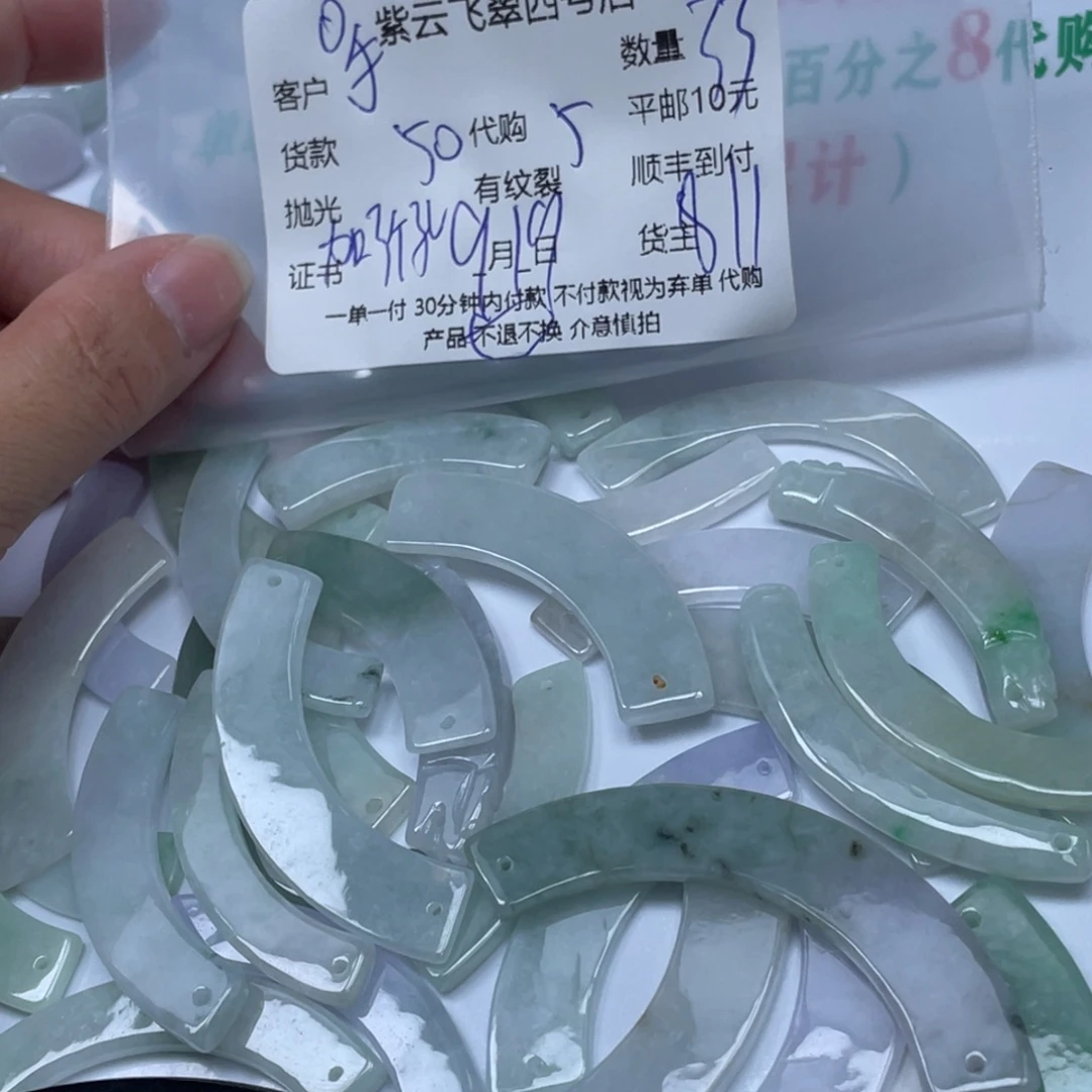 *****散珠翡翠翡翠吊坠