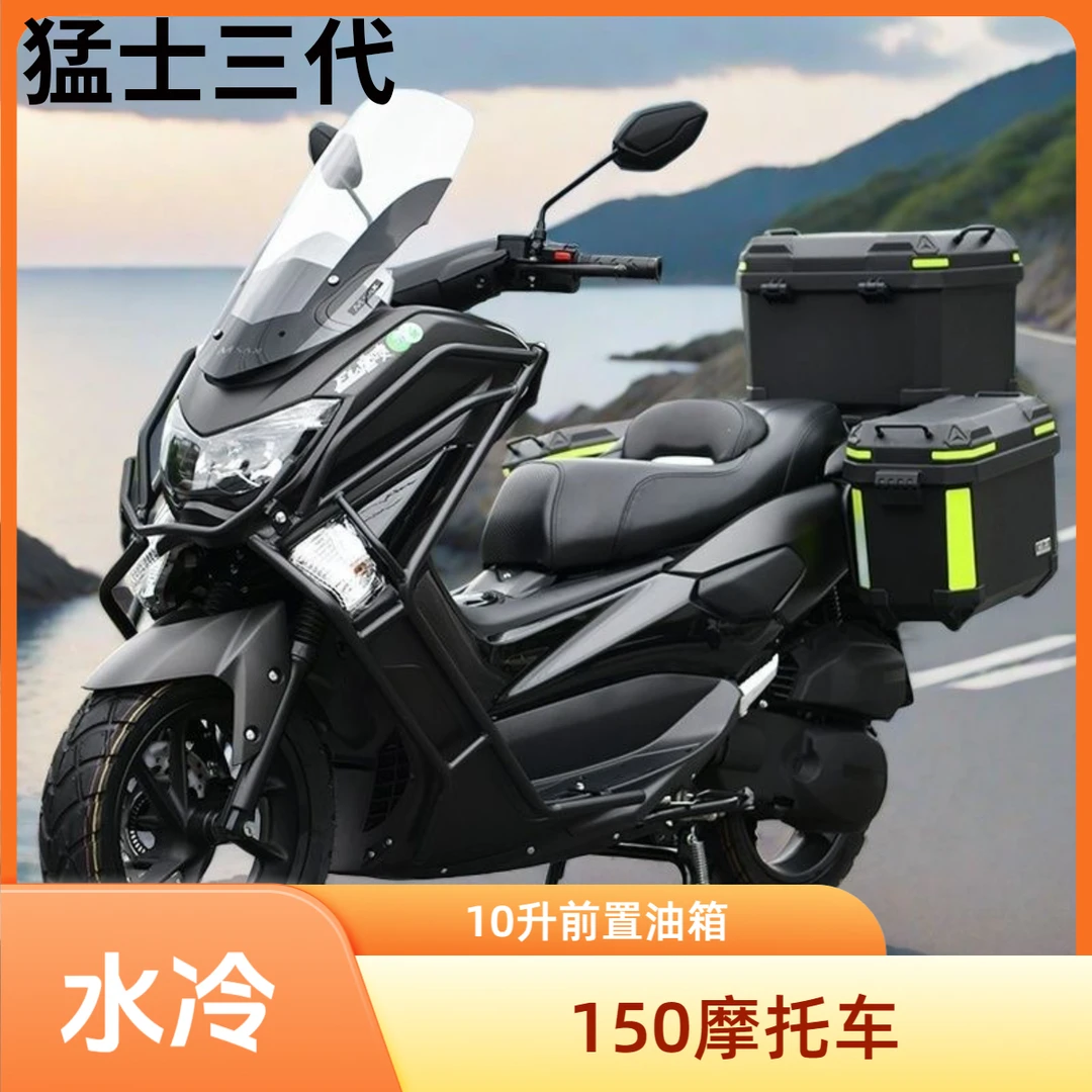 全新水冷猛士三代150C国四电喷踏板摩托车可上牌整车燃跑车越野车