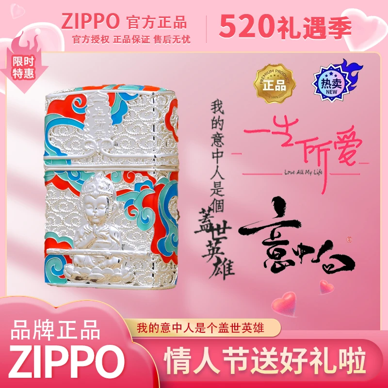 ZIPPO打火机-S925银珐琅一生所爱/意中人情人节送礼DYJ1