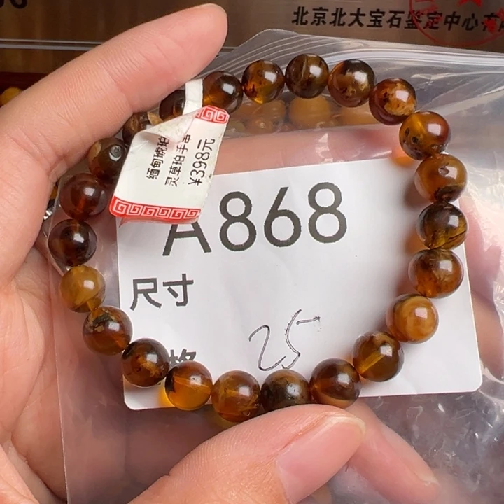 未镶嵌琥珀珠宝奇石