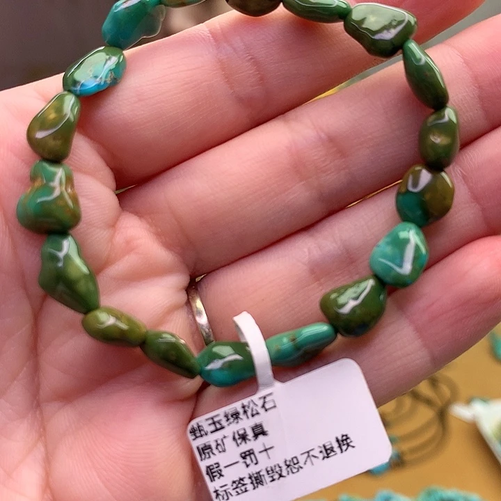 绿松石未镶嵌原矿