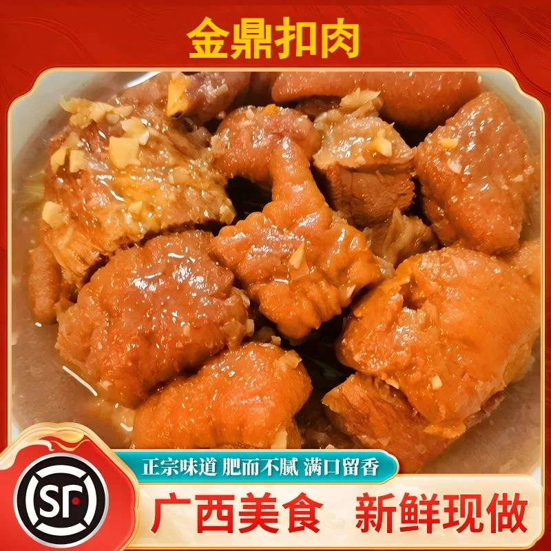 广西扣肉压轴菜酸甜猪脚扣满满胶原蛋白