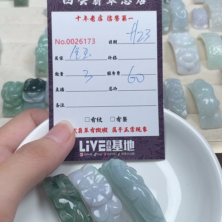 钰***锦颈饰未镶嵌翡翠翡翠