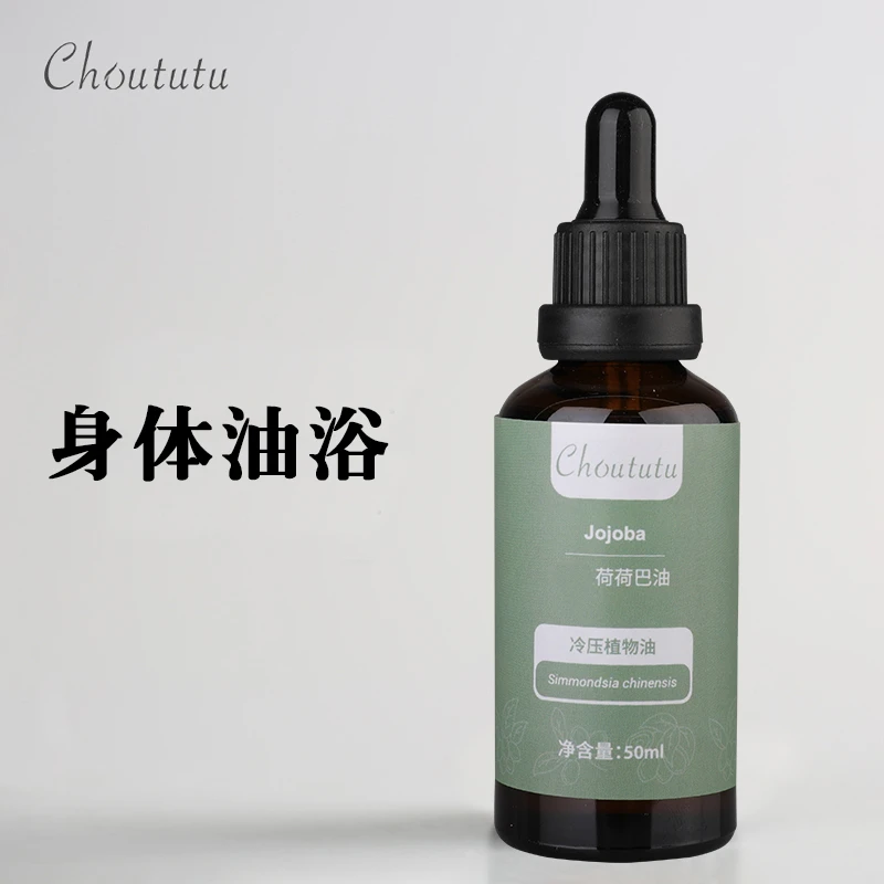 Choututu/周土土【新粉油浴尝鲜】山茶籽油 荷荷巴油 艾草油 黑种草