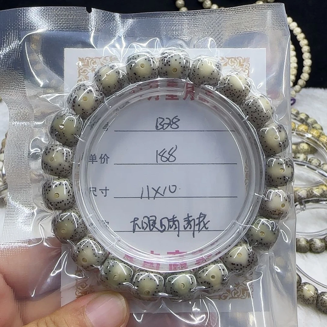 心月星月菩提一号B28