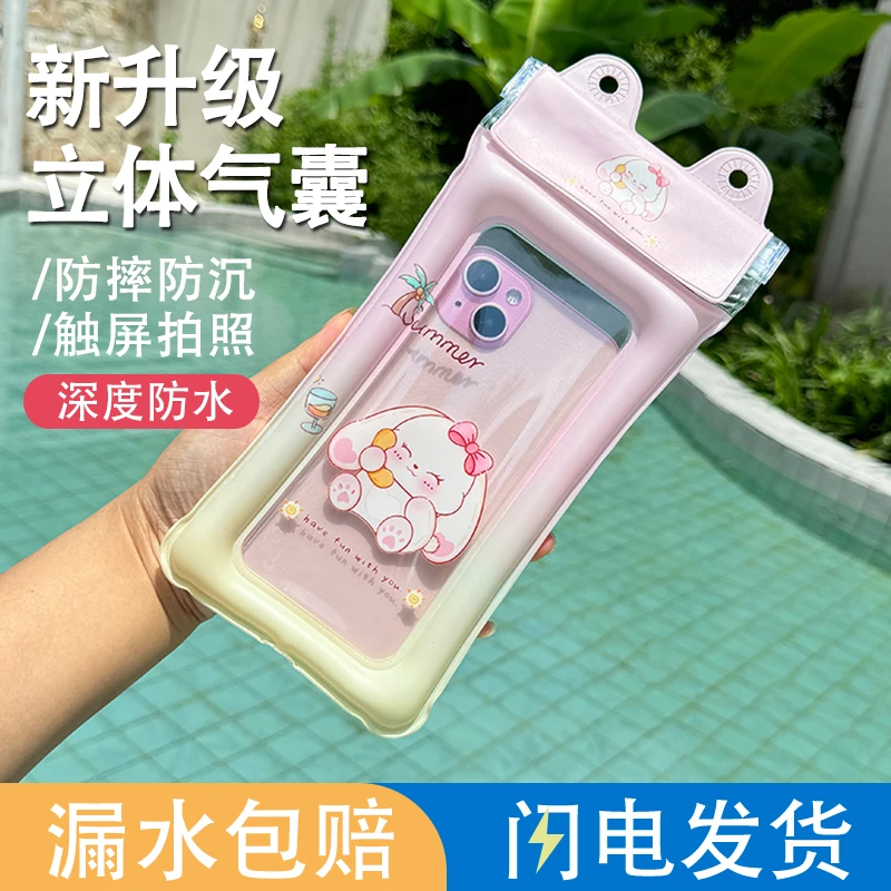 【多层密封】手机防水袋可触屏游泳专用包漂流水上乐园防水手机套