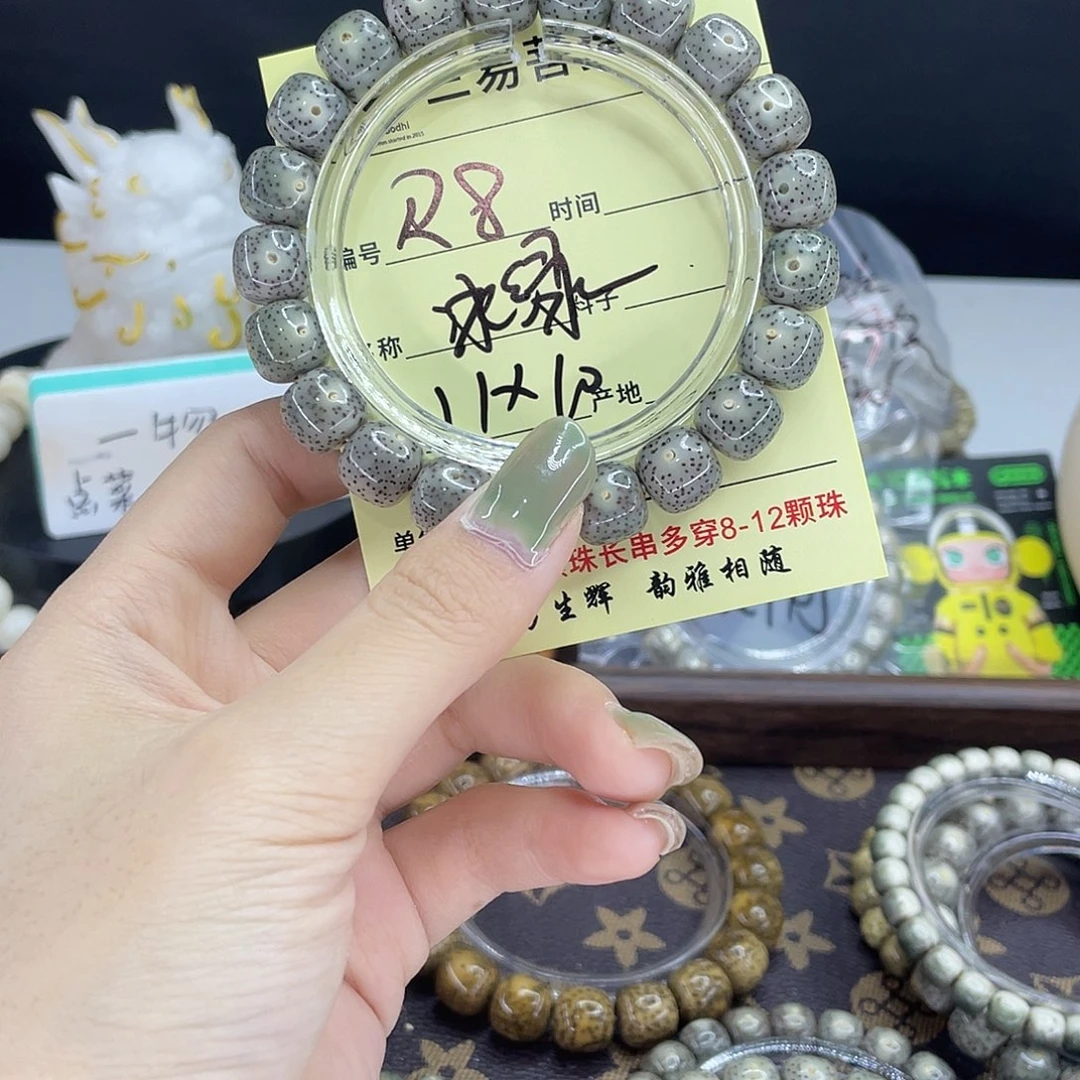星月菩提手串冰绿R8