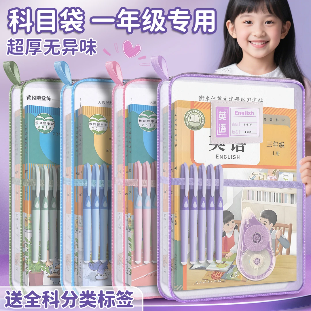 一年级小学生专用科目分类袋拉链式手提补习袋学科分科文件袋分三