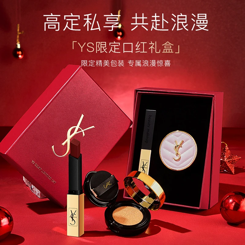 YS小金条口红节庆生日限定礼盒套装送女友咯闺蜜生日礼物官方