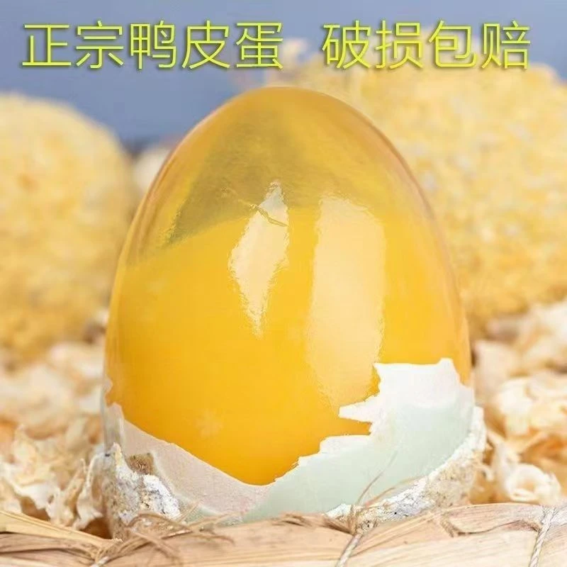 四川松花皮蛋精选溏心鸭蛋黄心农村纯手工松花蛋