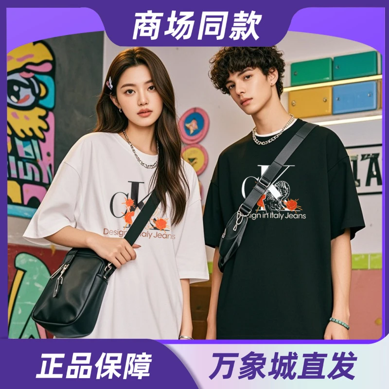 【618折扣】夏季25款纯棉T恤休闲百搭潮流简约宽松ins圆领短袖