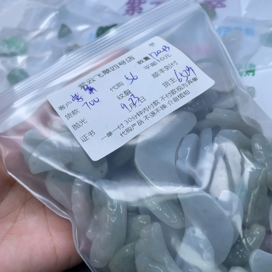 紫***辰颈饰未镶嵌翡翠翡翠吊坠