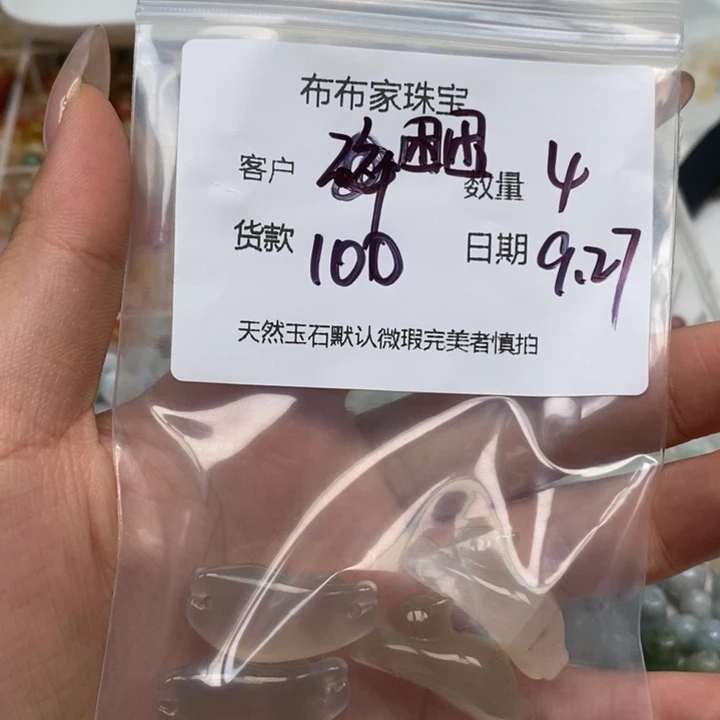 困***.玛瑙/玉髓未镶嵌颈饰