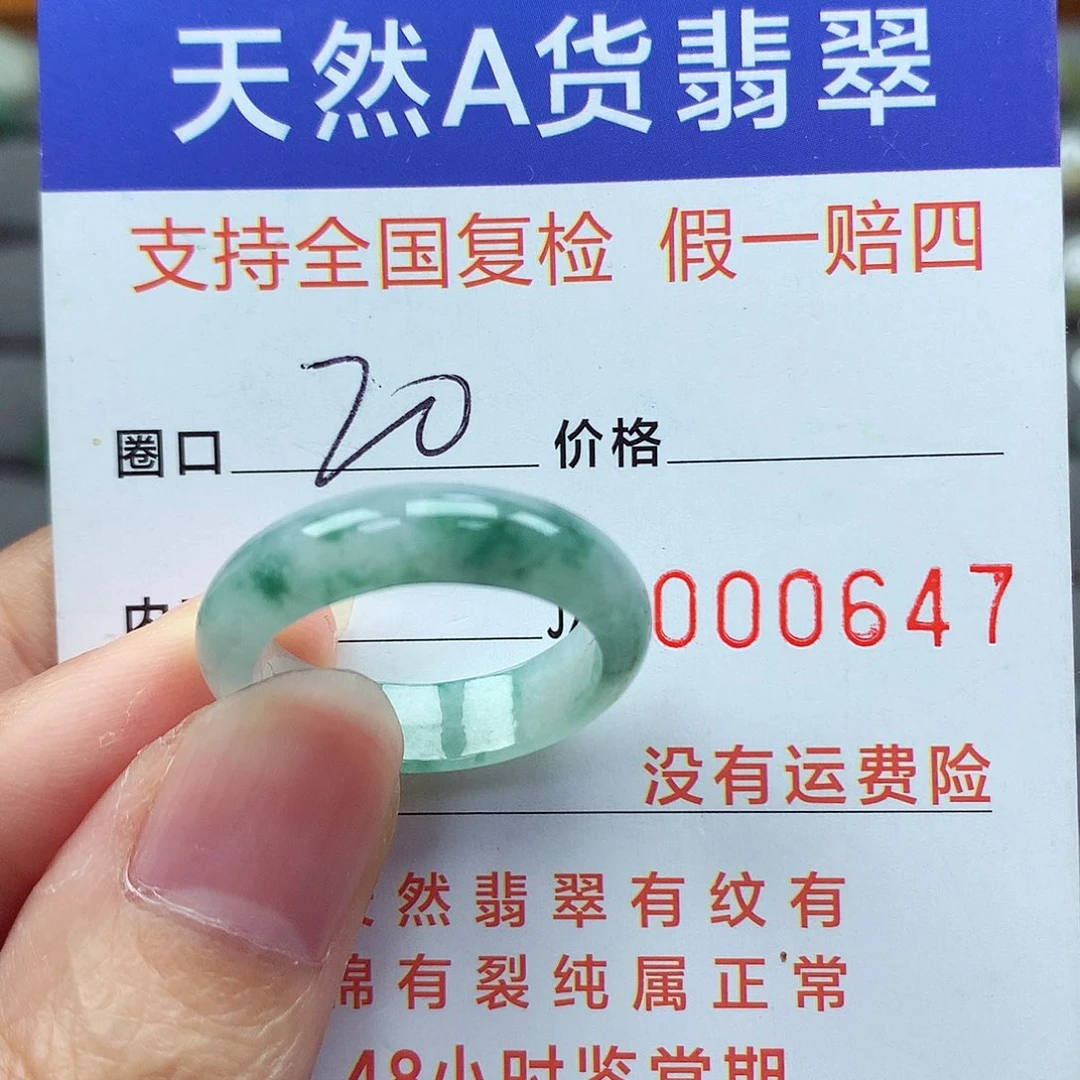 翡翠戒指未镶嵌翡翠