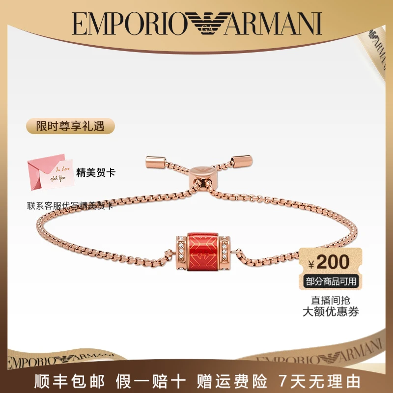 Emporio Armani/安普里奥·阿玛尼 不锈钢仿水晶手链 EGS2894221