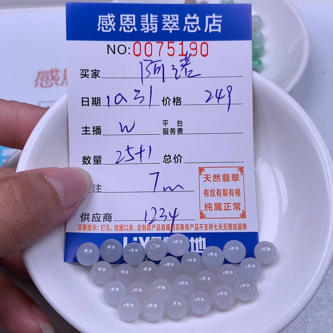 阿***7翡翠未镶嵌手链翡翠