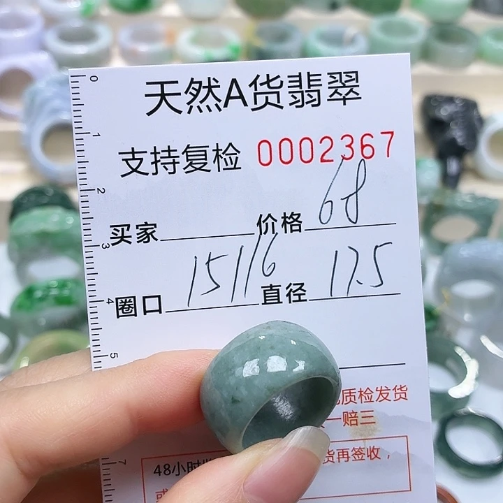 翡翠未镶嵌戒指戒指