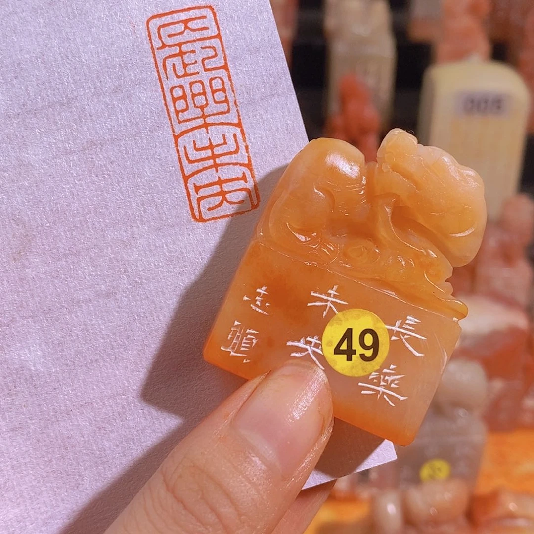 昌化石印石49。