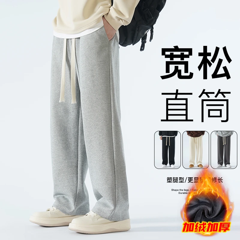 潮牌男士直筒休闲长裤秋冬季百搭加绒加厚卫裤宽松阔腿运动裤子