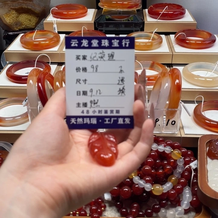 手镯玛瑙/玉髓未镶嵌