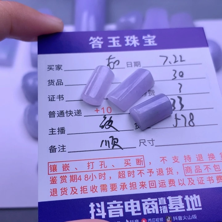 翡翠挂件未镶嵌꧁**꧂