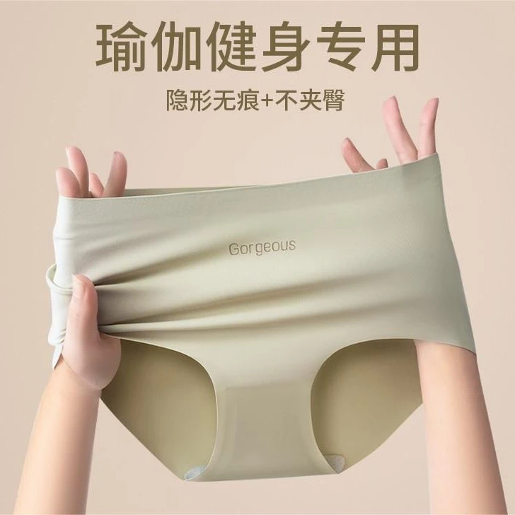 瑜伽健身无痕内裤女士7A桑蚕丝抗菌裆不夹臀女生中腰运动三角裤