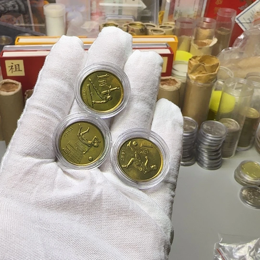 六运会纪念币原光福利