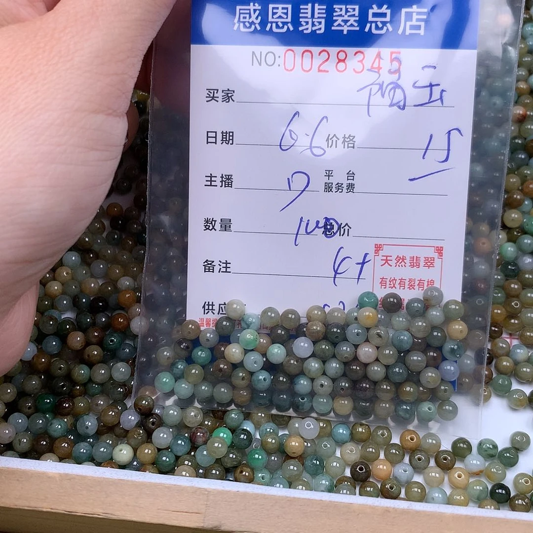 未镶嵌手链翡翠福**仔