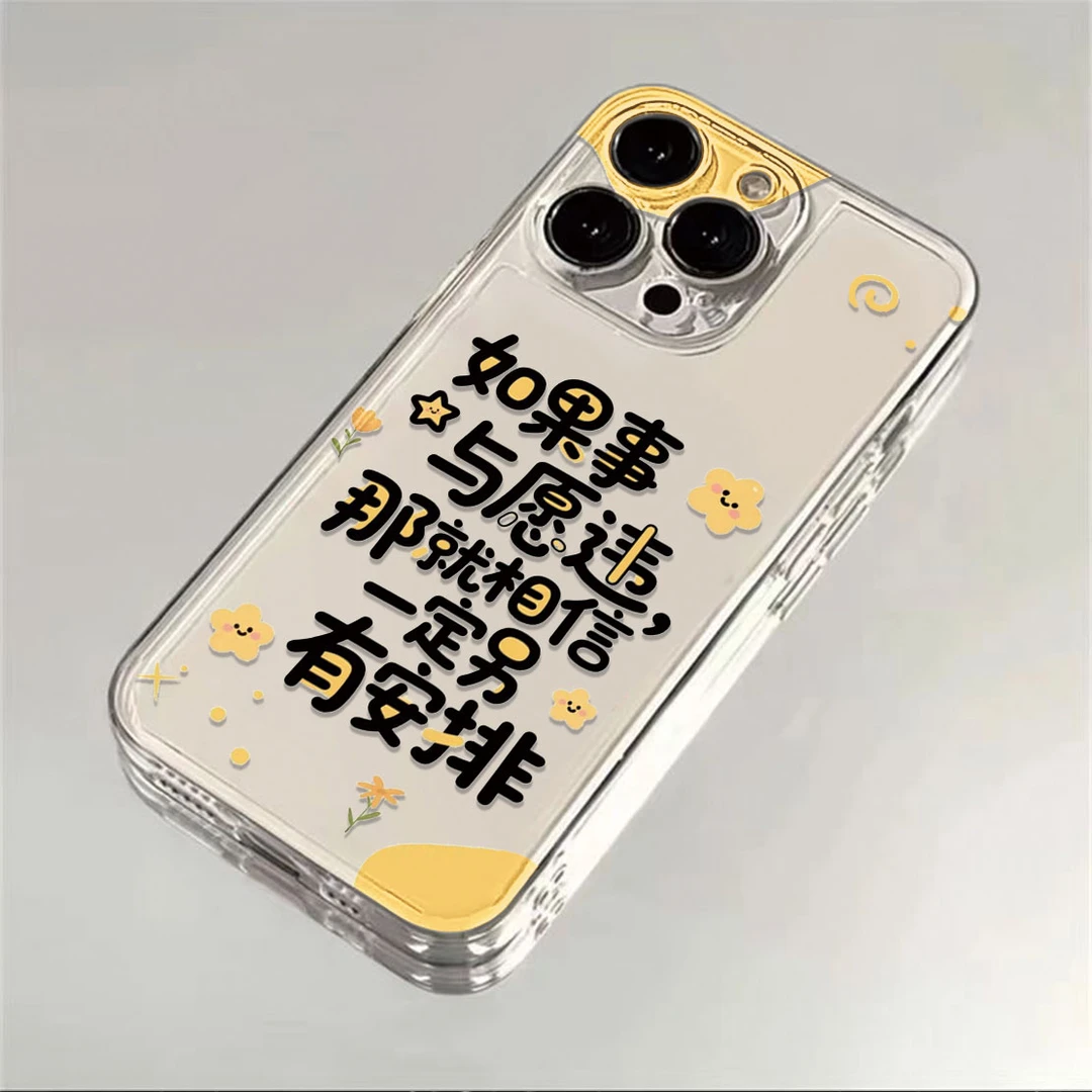 事与愿违适用华为oppo荣耀vivo小米苹果14手机壳iPhone15透明软xr
