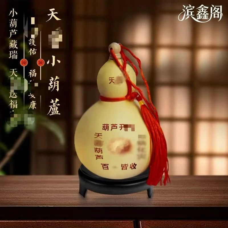 【星如老师推荐】开口天医福禄.葫芦装饰摆件 驾车个人用品 祥瑞 K