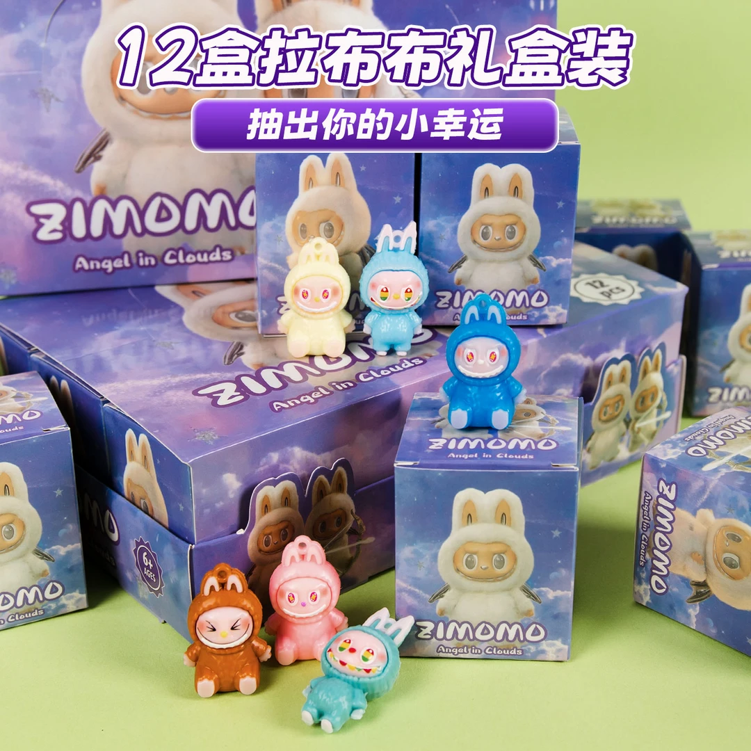 12盒拉布惊喜礼物拆拆乐公仔摆件儿童假期奖励礼品玩偶过家家玩具